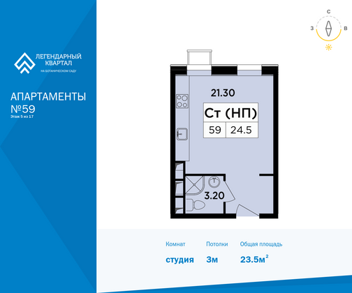 23,5 м², студия, 5/17 этаж