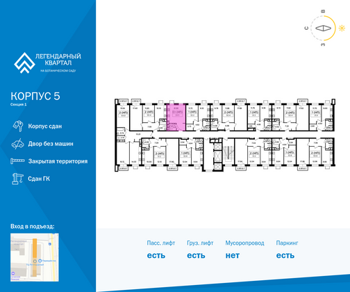 Продажа квартиры-студии 23,5 м², 6/17 этаж