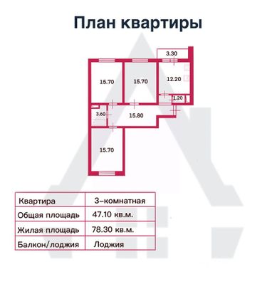 Продажа 3-комнатной квартиры 78,9 м², 8/17 этаж