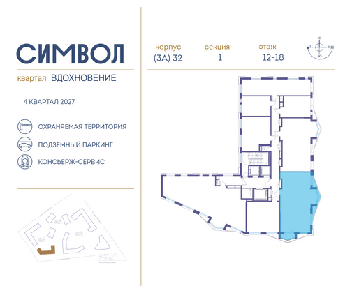 Продажа 3-комнатной квартиры 80 м², 18/21 этаж