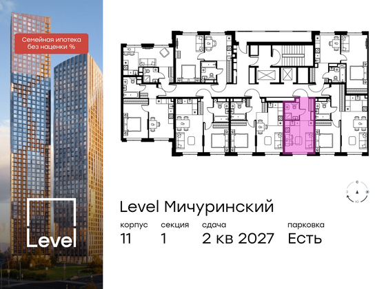 Продажа квартиры-студии 20,7 м², 8/24 этаж