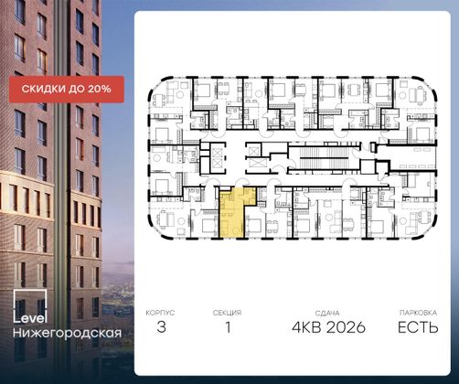 Продажа квартиры-студии 22 м², 24/37 этаж