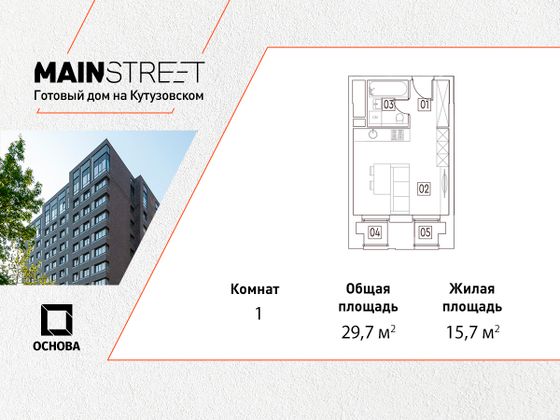 29,7 м², студия, 9/29 этаж