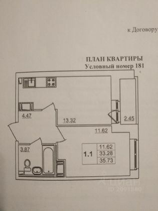 Продажа 1-комнатной квартиры 33,6 м², 17/17 этаж