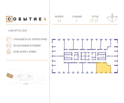 Продажа 2-комнатной квартиры 68 м², 27/50 этаж