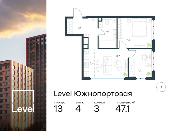 47,1 м², 3-комн. квартира, 4/23 этаж