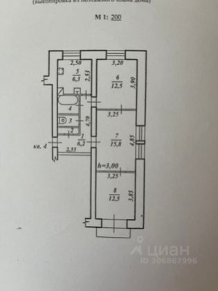 Продажа 3-комнатной квартиры 58,5 м², 2/2 этаж