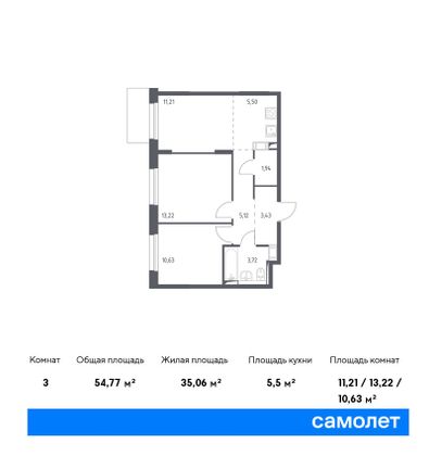 Продажа 3-комнатной квартиры 54,8 м², 16/17 этаж