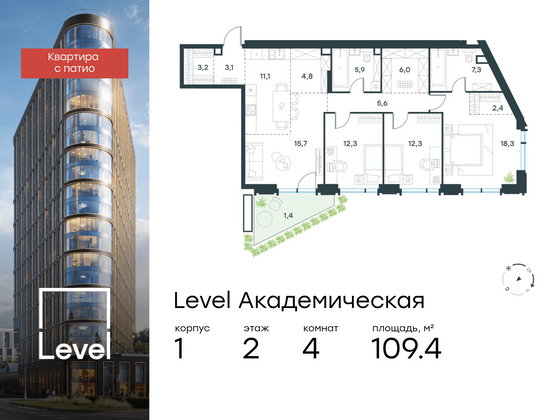 109,4 м², 4-комн. квартира, 2/19 этаж