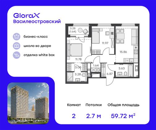 59,7 м², 2-комн. квартира, 5/18 этаж