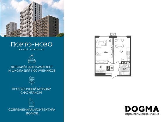 39,7 м², 1-комн. квартира, 7/18 этаж