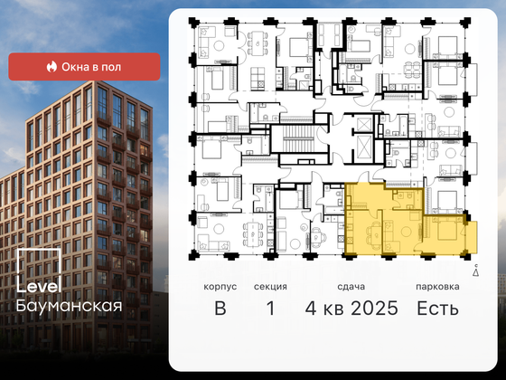 Продажа 2-комнатной квартиры 52,5 м², 3/17 этаж