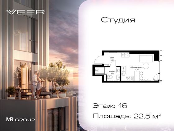 Продажа квартиры-студии 22,5 м², 16/59 этаж