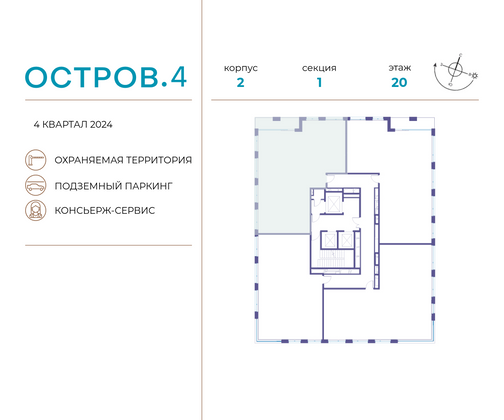 Продажа 4-комнатной квартиры 133,4 м², 20/21 этаж