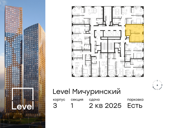 Продажа 2-комнатной квартиры 37,1 м², 16/30 этаж