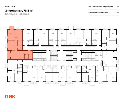 Продажа 3-комнатной квартиры 76,8 м², 23/24 этаж