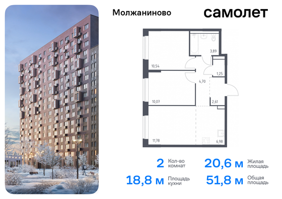 51,8 м², 2-комн. квартира, 1/16 этаж