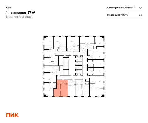 Продажа 1-комнатной квартиры 37 м², 8/29 этаж