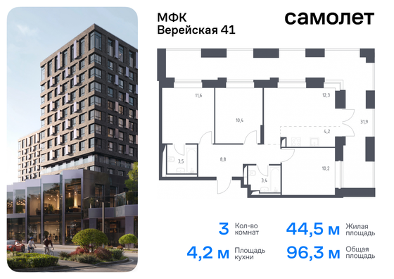 96,3 м², 3-комн. квартира, 1/6 этаж