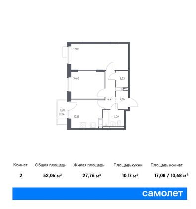 52,1 м², 2-комн. квартира, 8/12 этаж