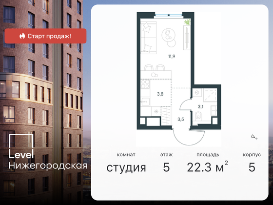 22,3 м², студия, 5/29 этаж