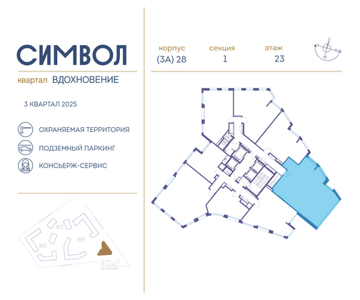 Продажа 3-комнатной квартиры 114,7 м², 23/27 этаж