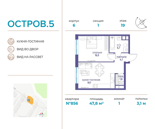 47,8 м², 1-комн. квартира, 19/19 этаж