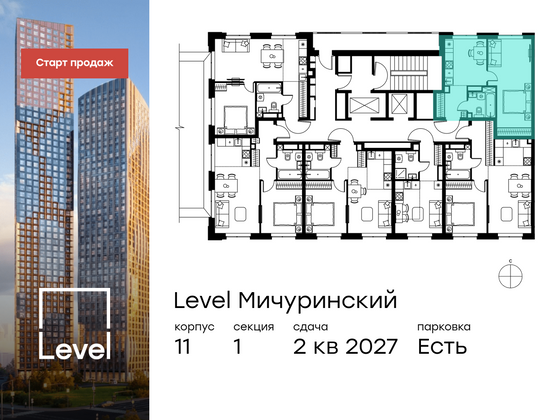 Продажа 1-комнатной квартиры 38,9 м², 11/24 этаж