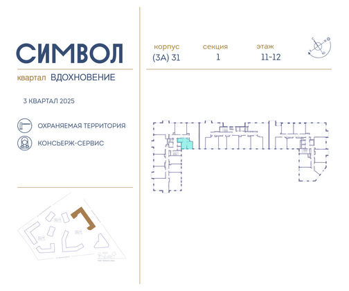 Продажа 1-комнатной квартиры 34,6 м², 11/27 этаж