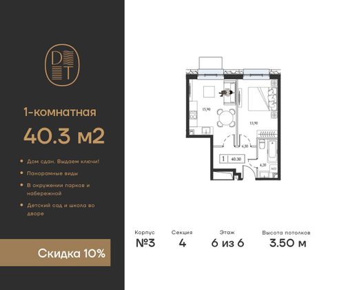 40,3 м², 1-комн. квартира, 6/6 этаж