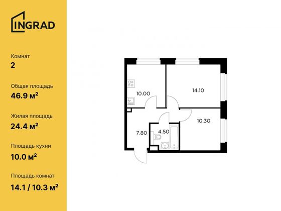 46,9 м², 2-комн. квартира, 10/20 этаж