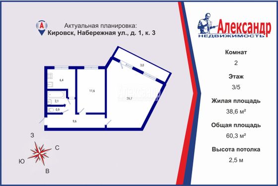 Продажа 2-комнатной квартиры 60,3 м², 3/5 этаж