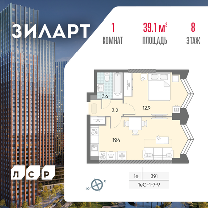 39,1 м², 1-комн. квартира, 8/43 этаж