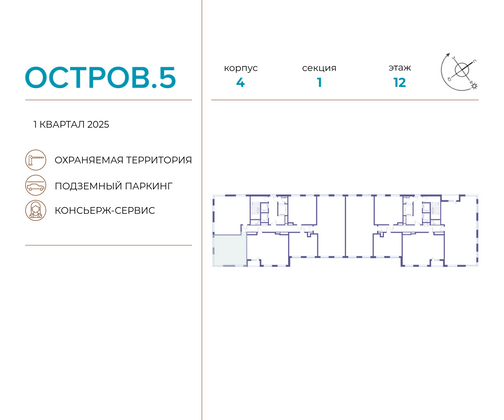 Продажа 2-комнатной квартиры 55,8 м², 12/19 этаж