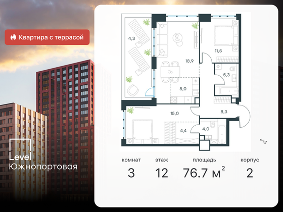 76,7 м², 3-комн. квартира, 12/47 этаж