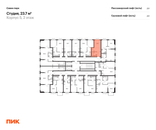 Продажа квартиры-студии 23,7 м², 2/15 этаж