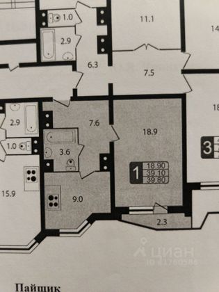 Продажа 1-комнатной квартиры 38,3 м², 6/22 этаж