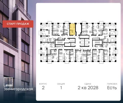 Продажа квартиры-студии 17,8 м², 7/64 этаж