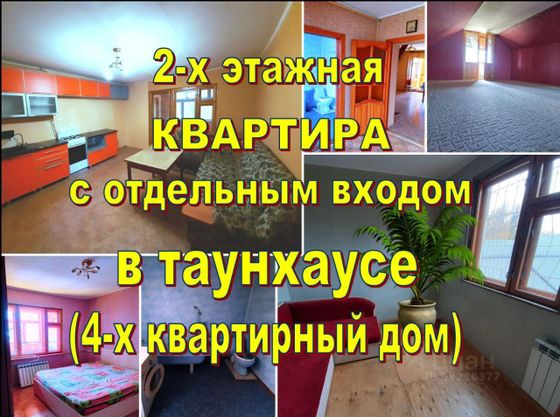 Продажа 3-комнатной квартиры 111 м², 1/1 этаж