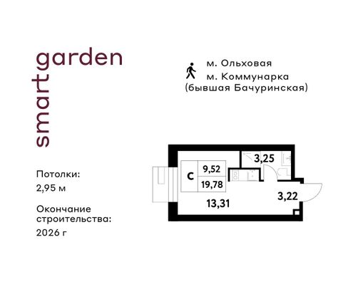 Продажа квартиры-студии 19,8 м², 13/16 этаж