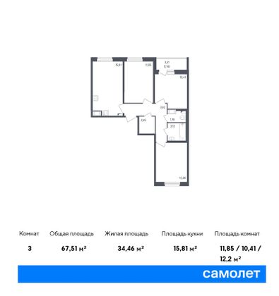 67,5 м², 3-комн. квартира, 5/8 этаж