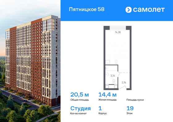 20,5 м², студия, 19/28 этаж