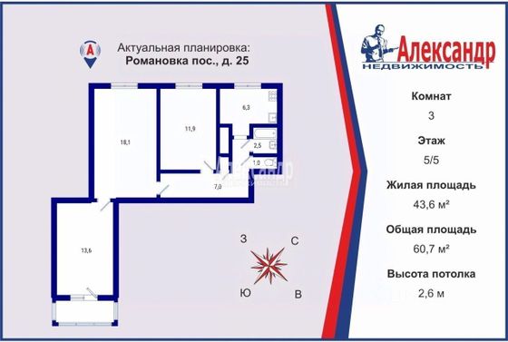 Продажа 3-комнатной квартиры 60,7 м², 5/5 этаж