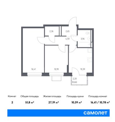 51,8 м², 2-комн. квартира, 10/12 этаж