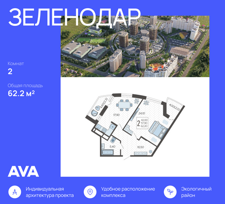 62,2 м², 2-комн. квартира, 4/16 этаж