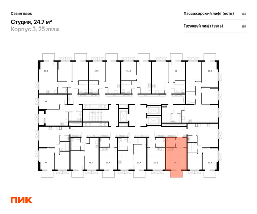 Продажа квартиры-студии 24,7 м², 25/25 этаж