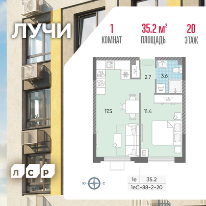 35,2 м², 1-комн. квартира, 20/24 этаж