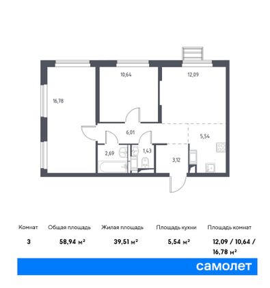 Продажа 3-комнатной квартиры 58,9 м², 9/17 этаж