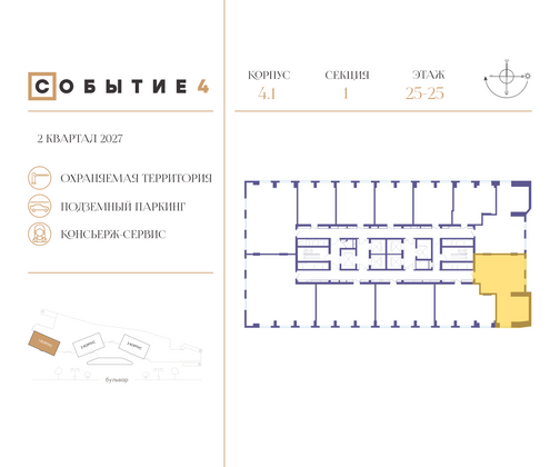 Продажа 2-комнатной квартиры 79,6 м², 25/50 этаж