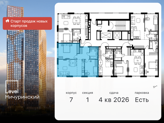 Продажа 3-комнатной квартиры 62,4 м², 17/24 этаж